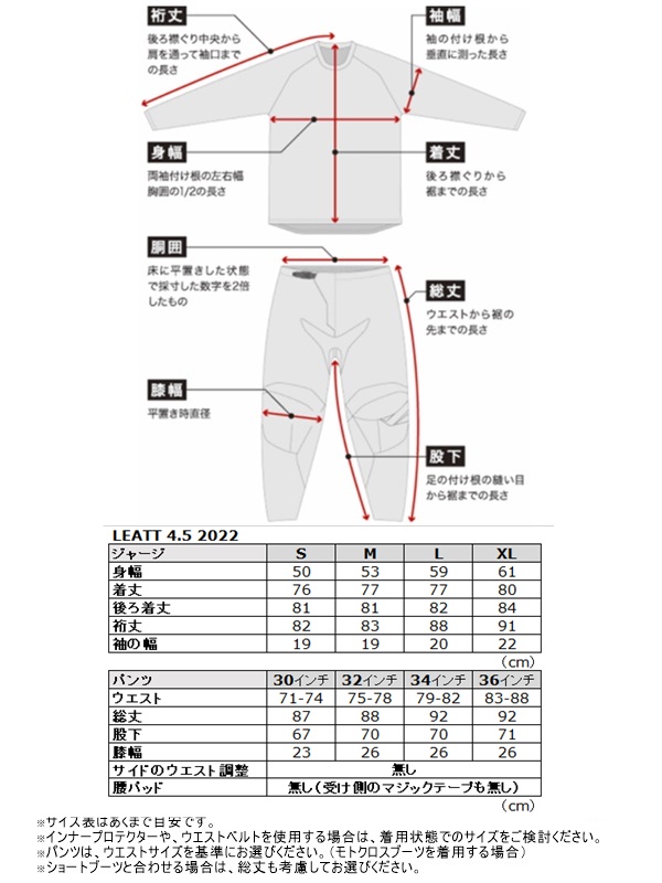 モトクロスジャージ　Ｌサイズ LEATT 4.5 LITE BRUSHED '22 MXジャージ 【アウトレット：送料無料対象